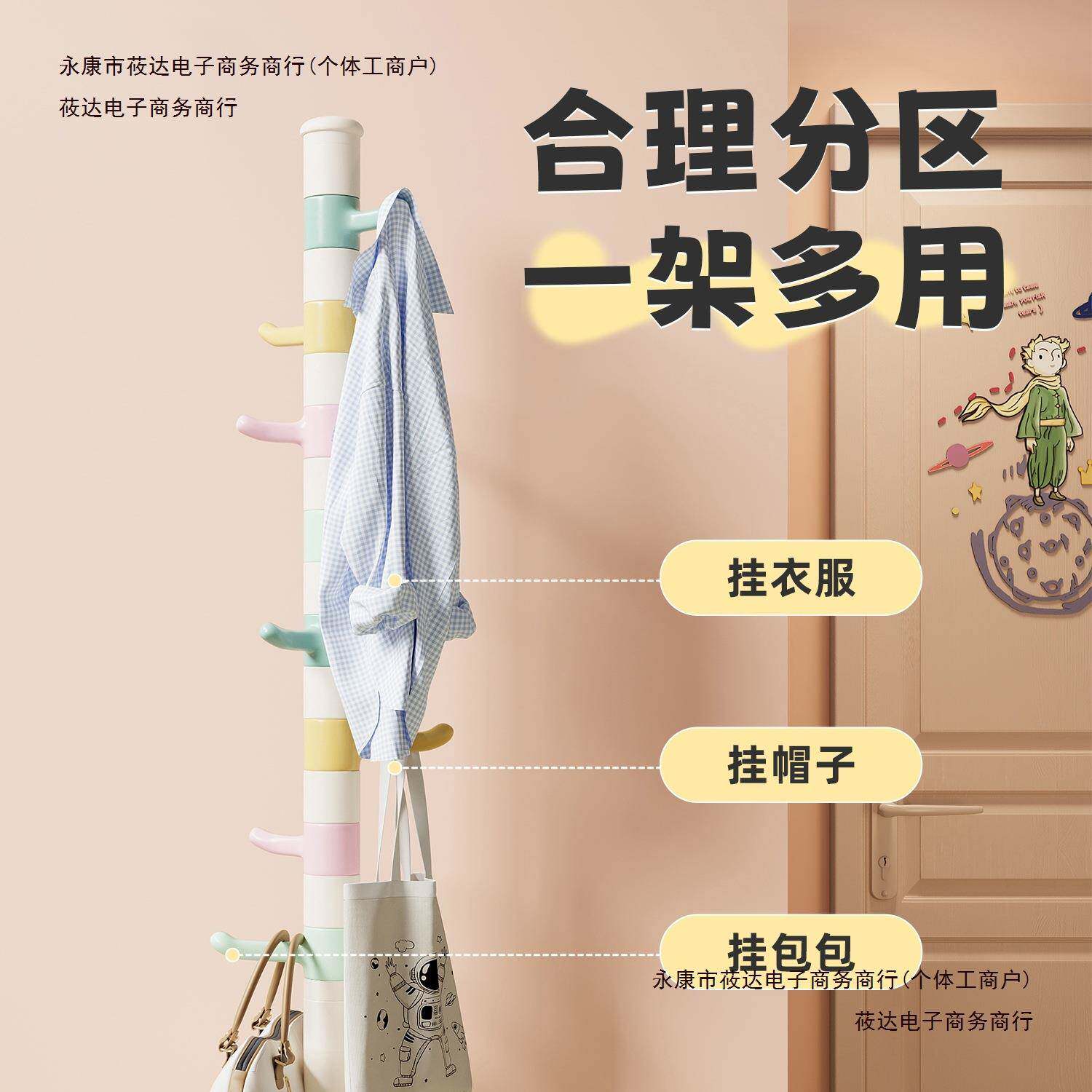 挂衣架卧室挂包客厅衣帽架儿童小空间支架衣架网红落地子女生包邮