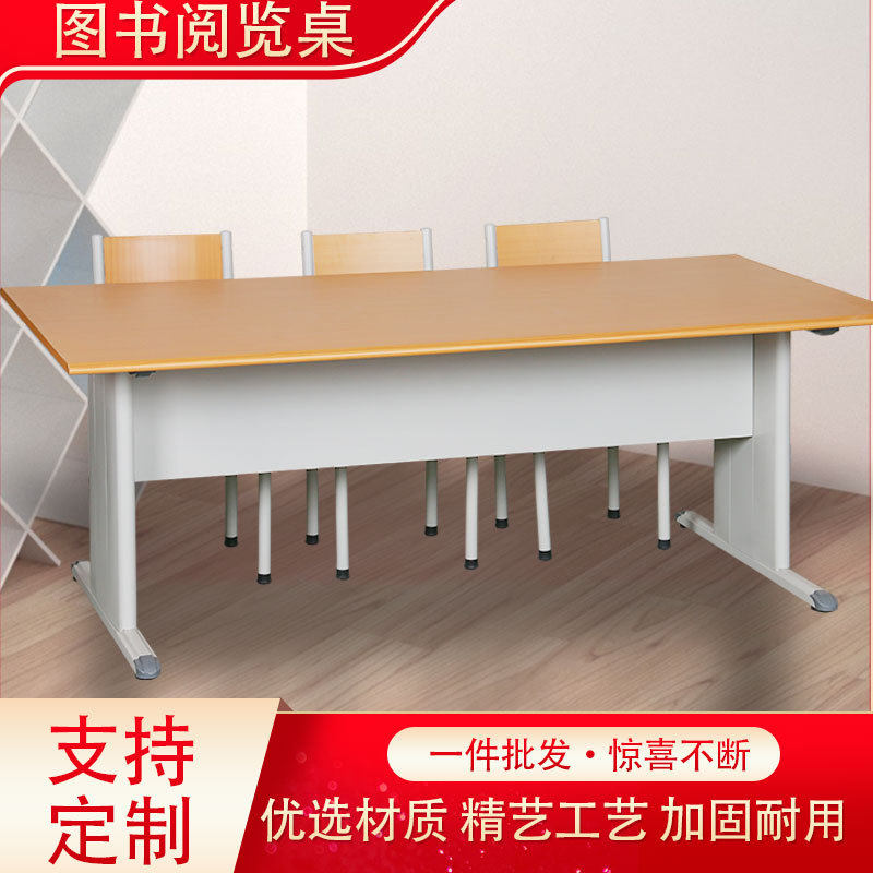 学校图书馆阅览室桌椅书店书屋会议室培训桌钢木办公桌椅开会桌子图片