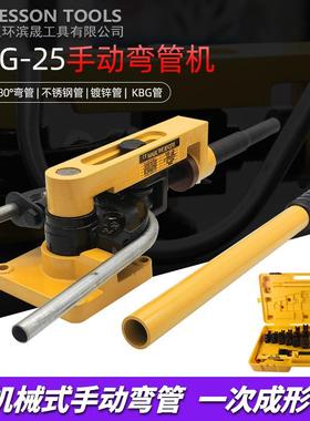 SWG-25弯管机手动型弯管工具铁管铜管钢管铝管弯管器U型折弯曲机