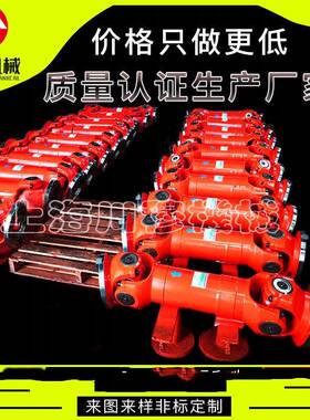 伸缩传动轴十字SWCBH180225万向轴联轴器现货