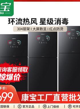 Canbo/康宝LF7双门家用立式消毒柜高温二星级厨房餐饮碗柜消毒