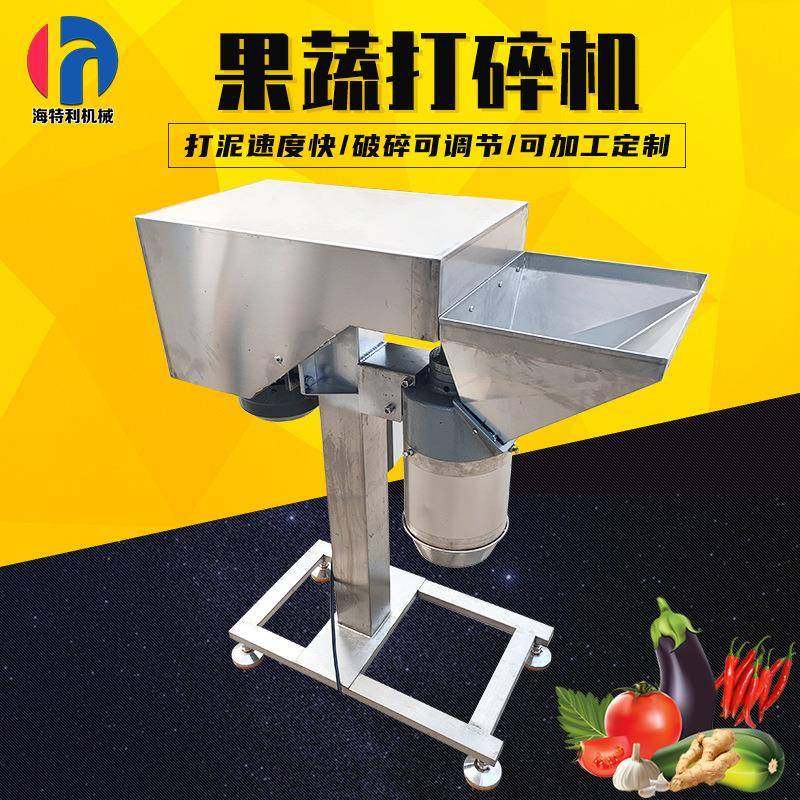 现货果蔬打碎打泥机商用鲜辣椒打碎机生姜大蒜打泥机蒜蓉机蒜泥机,节庆用品/礼品,新娘配件,淘宝优惠券,粉丝福利购,淘宝优惠卷