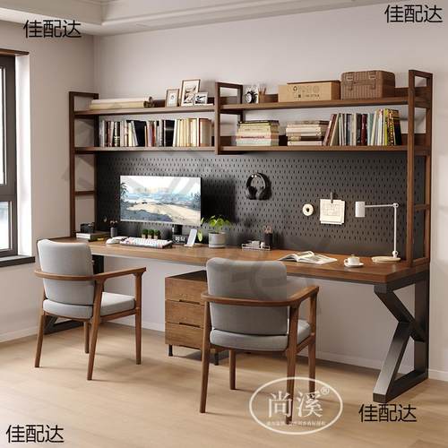 #带洞洞板实木长书桌书架置物架一体铁艺电脑桌带长条桌双人学习