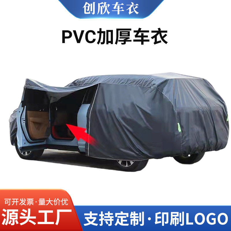 活动款外贸跨境PVC棉绒加厚汽车车衣防雨防晒四季车罩防水