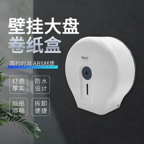 大卷卫生间纸巾盒擦手纸架厕所卫生间纸巾盒纸架