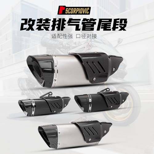 机车通用排气管CBR650Z900R3R6MT09K10斜四角仿碳纤维护盖