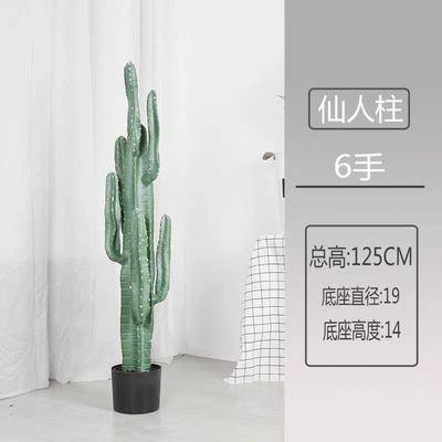 北欧风饰品仿真仙人掌墨西哥天伦柱室内仙人柱落地装饰摆件仿真花