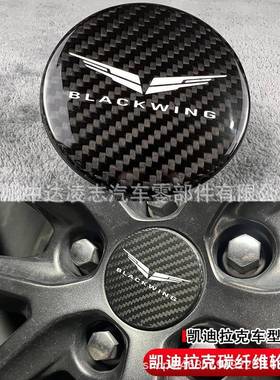 适用于凯迪拉克CT4CT5XT4XT5ATSLGT4锐歌6XTS车标贴轮毂标碳纤维