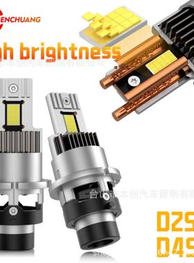 热销Y12高亮D2S聚光直插一体式1:1原车led灯D4S改装汽车大灯