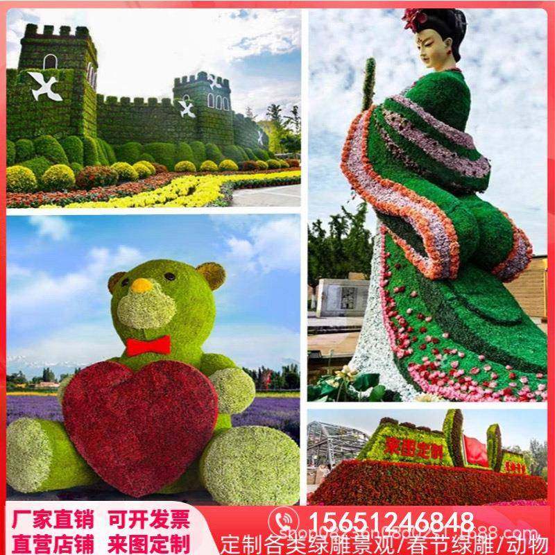 大型仿真绿雕工艺品制作创意五色草雕塑制作卡通动物景观小品造型