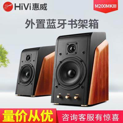 Hivi/惠威M200MKIII有源音箱重低音台式电脑音响家用低音炮,家装灯饰光源,其它灯具灯饰,淘宝优惠券,粉丝福利购,淘宝优惠卷