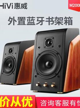 Hivi/惠威M200MKIII有源音箱重低音台式电脑音响家用低音炮
