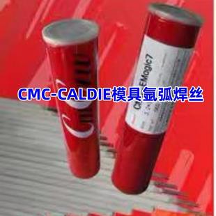 CALDIE模具氩弧焊丝1.0 2.4 1.2 2.0 3.2mm 1.6 CMC