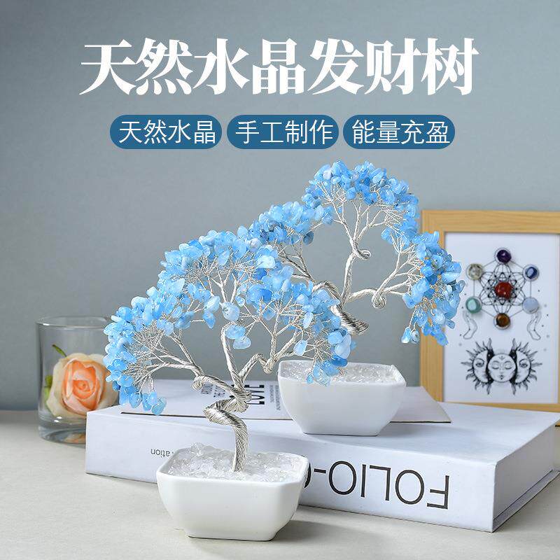 天然海蓝宝发财树水晶原石生命之树招财桌面办公摆件水晶工艺品