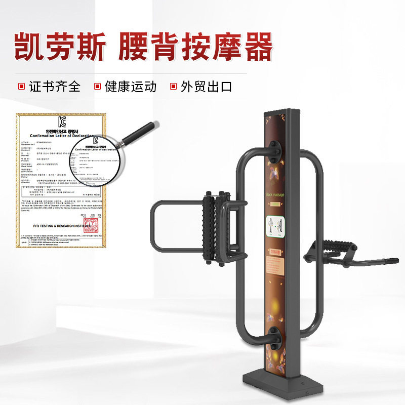 健身器材腰部训练器室外健身器材腰背按摩器老年人户外健身路径