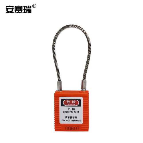 安赛瑞钢缆线挂锁（橙）细梁小锁孔14690