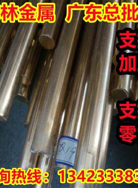 C92500铜合金C92600C92610铜板C92700C92710铜带材C92800圆棒