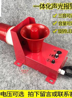 电子蜂鸣器LED警示灯YH-1YH-2YH-3行车天车一体化声光报警器