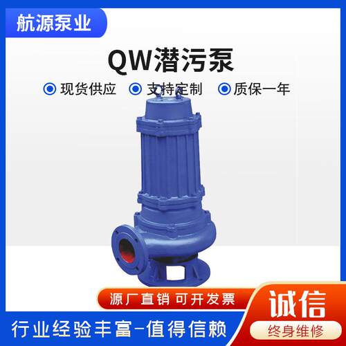 JYQW自动搅匀潜水排污泵QW污水提升泵大功率无堵塞潜水泵