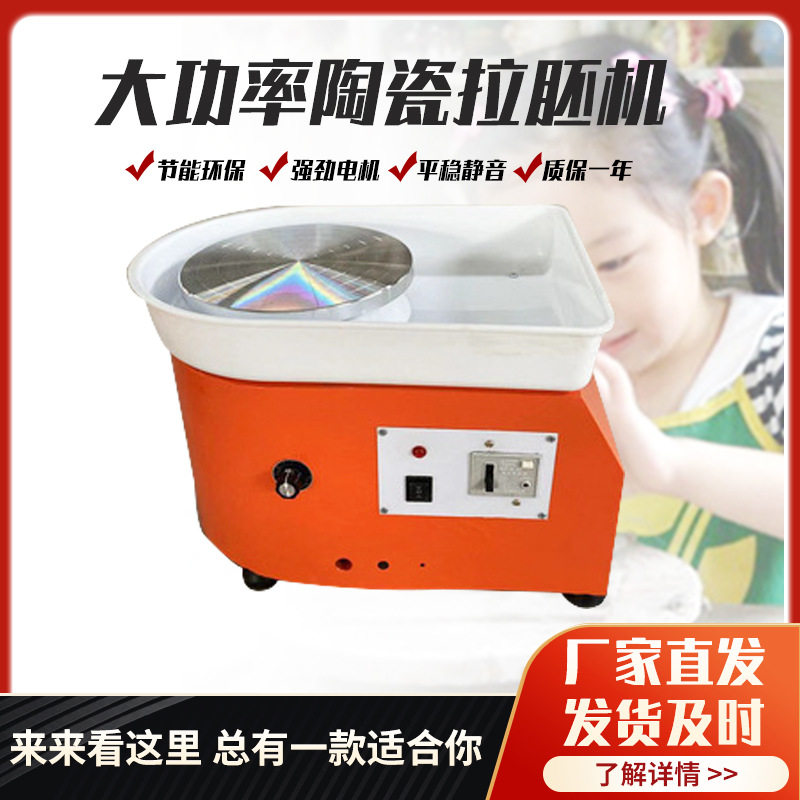 佳成陶艺拉坯机液晶触控无极变速儿童拉胚机学校陶吧陶艺设备