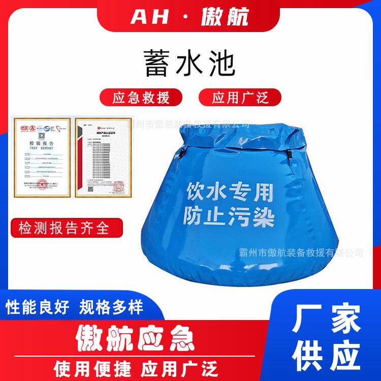 可折叠蓄水池蓝色大容量移动水桶5*2*1民政储水池便携式pvc储水袋