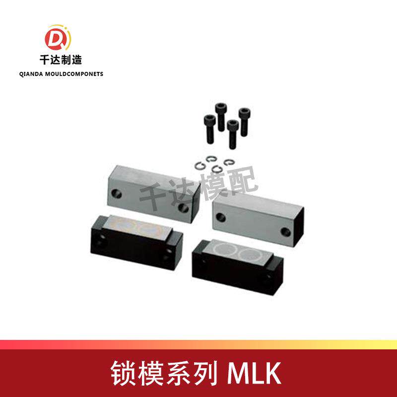 LatchLock磁力锁模器MMLK-40MMLK-80MMLK-100MMLK-200机械