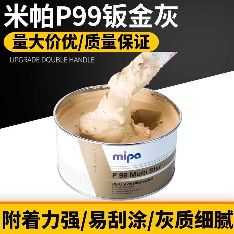 米帕P99钣金灰汽车原子灰腻子膏耐高温修补车用塑料腻子快干补土