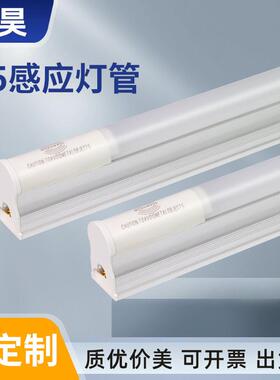 led车库雷达感应灯管1米2微亮全灭18W停车场微波感应t5一体灯管