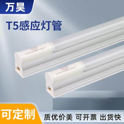 led车库雷达感应灯管1米2微亮全灭18W停车场微波感应t5一体灯管