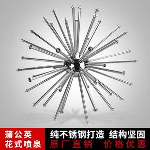 蒲公英水晶喷泉喷头广场园林景观水幕不锈钢枪林弹雨喷头万向喷头