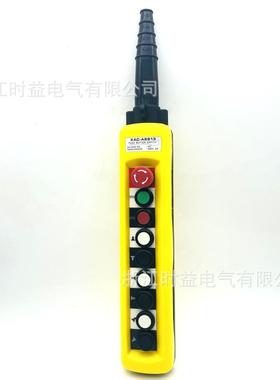 XAC-A8913XAC-A8713XAC-A8813起重机行车按钮开关电葫芦手柄