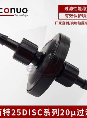 科百特蝶形20U小过滤器UV平板机墨水过滤器W25DISCB-PPEP2000CC