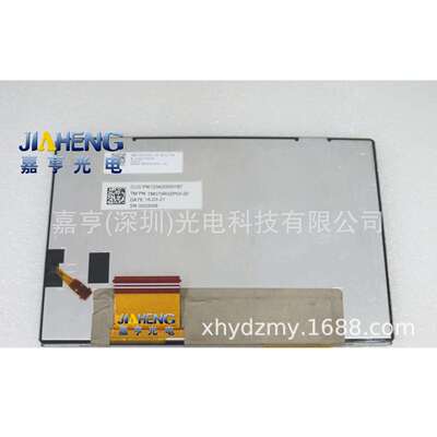 原车屏TM070RVZP03-00TM070RVZP03液晶屏显示屏内屏幕7寸
