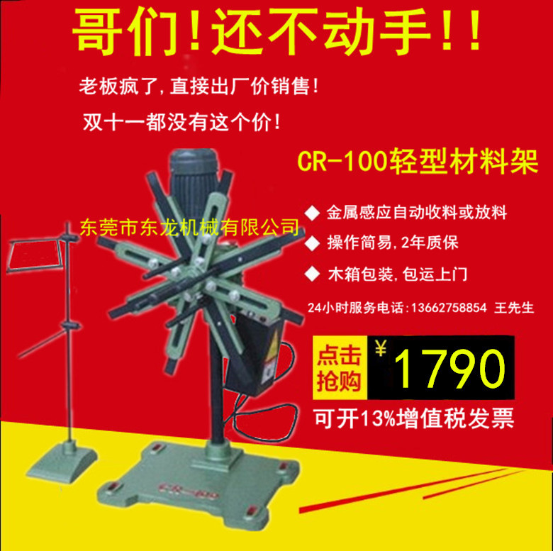 冲压CR-100-200轻型材料架自动卷料架上料架冲压材料自动开卷料机
