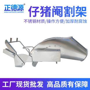 不锈钢仔猪阉割架阉割台加厚耐用小猪阉割器养猪设备阉猪神器