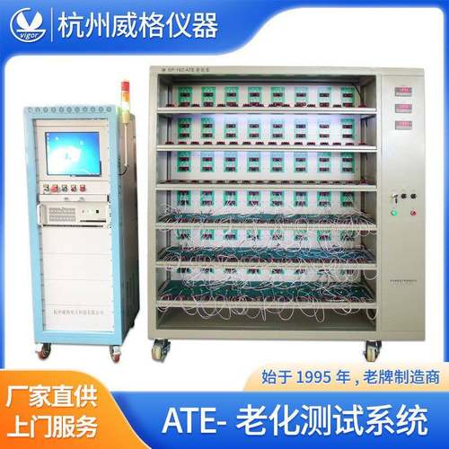 威格开关电源老化车开关电源老化架开关老化测试设备智能电源老化