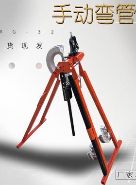 弯曲机英式屈喉机手动机械式镀锌管冷弯成型折弯机SWG-32弯管机