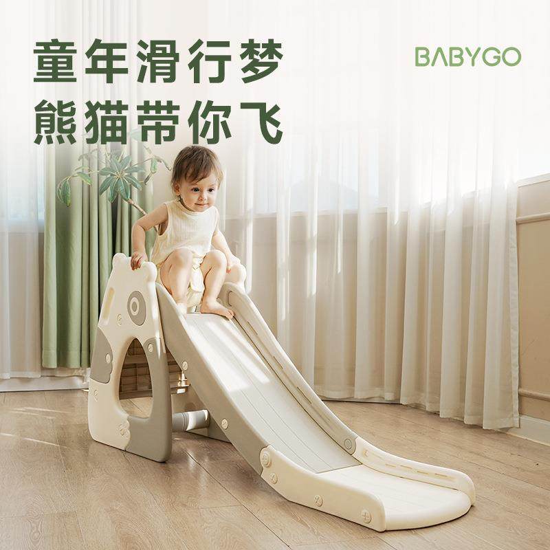 BABYGO熊猫儿童滑滑梯家用小型宝宝玩具家庭多功能滑梯儿童乐园,农用物资,其他肥料,淘宝优惠券,粉丝福利购,淘宝优惠卷