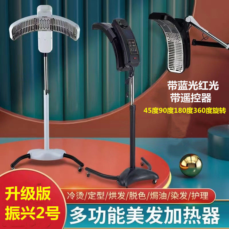 美发加热机烘发机发廊理发店染发烫发冷烫定型飞碟加速器焗油机器