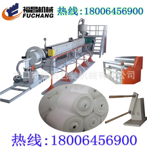 珍珠棉薄膜机防震缓冲膜卷料发泡设备18006456900