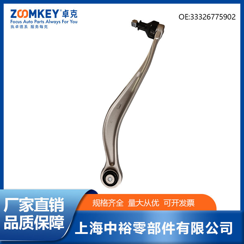 汽车零配件后摆臂铝悬挂控制臂适用于宝马5系6系7系33326775902