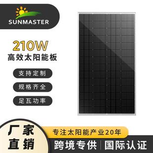 太阳能板18V50W210W单晶太阳能电池板家用太阳能板直销带电池