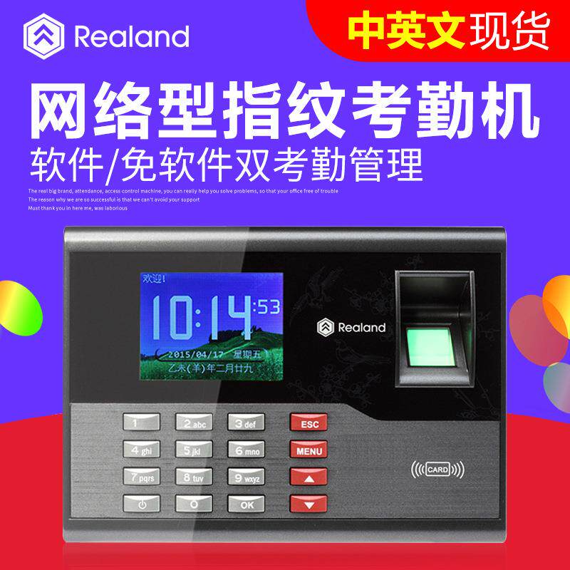 真地ZD121指纹考勤机指纹式打卡机刷卡考勤钟上班签到机包邮