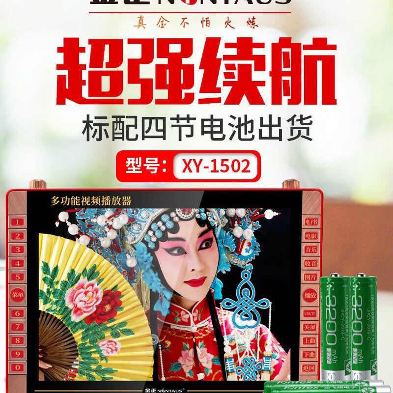 批发XY-1502高清钢化玻璃屏??14.1寸DVD老人看戏机厂家直销
