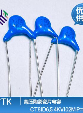 VTK高压陶瓷电容CT814KV102M1000P片径6.5Y5V瓷片瓷介