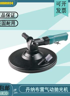 丹纳布雷工业级汽车飞机制造及维修常用气动5寸抛光机58485