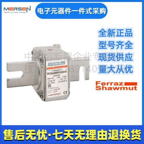 Ferraz罗兰熔断器PC33UD69V450TFW302170美尔森Mersen