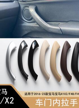 适用宝马X1车门内拉手X2F48F49车门扶手内门把手盖51417417513