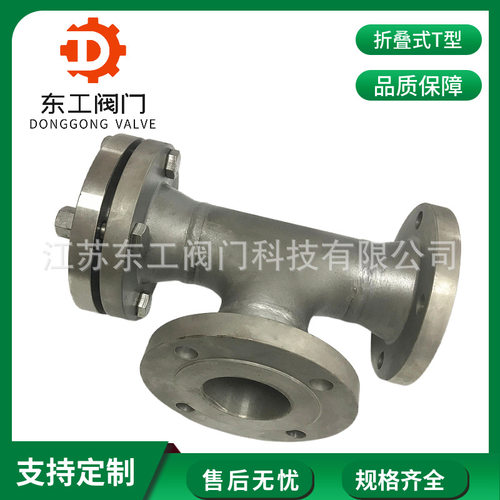 直流式过滤器T型法兰过滤器T型直通过滤器化工管道法兰T型过滤器