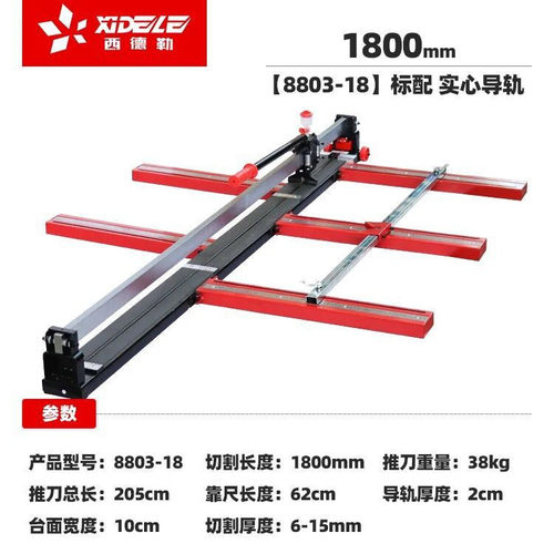 西德勒推拉刀16001800全钢推拉刀